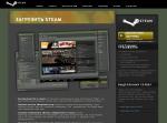 Steam